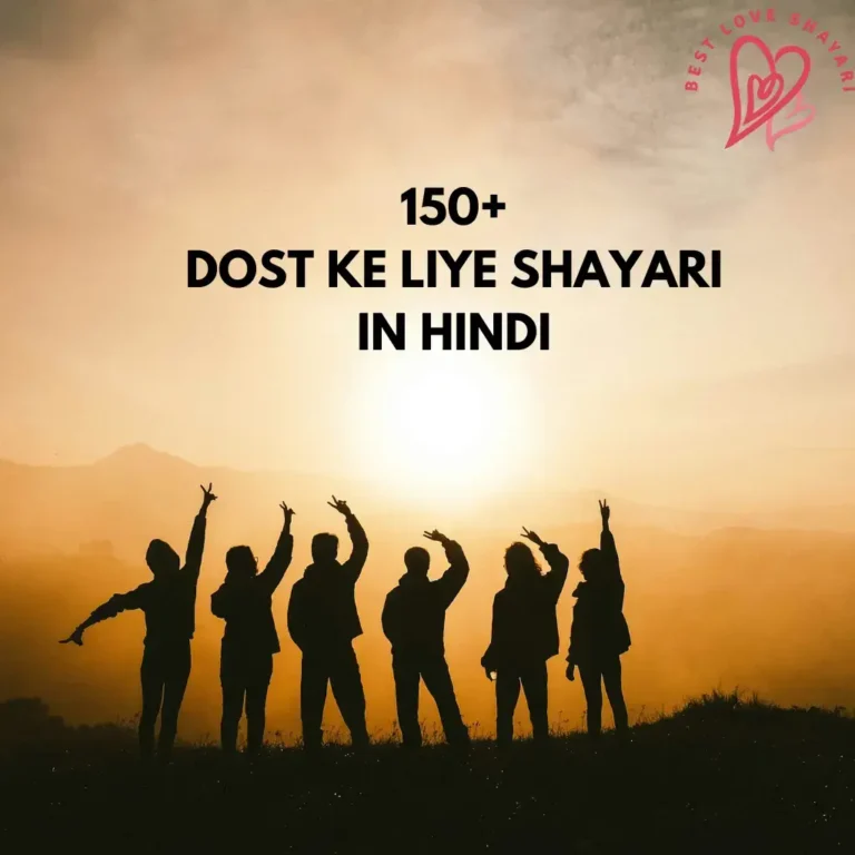 Dost Ke Liye Shayari Hindi